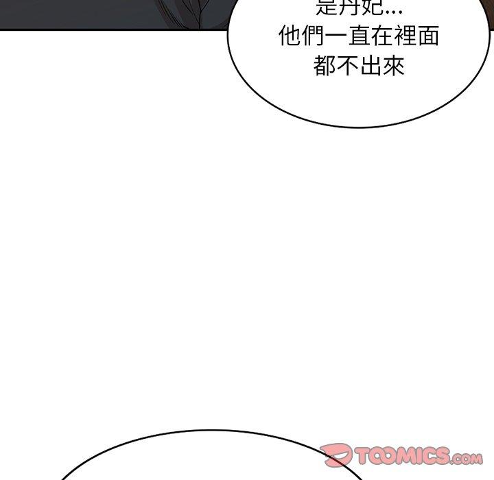 掠奪的滋味 第 41 話 第27页