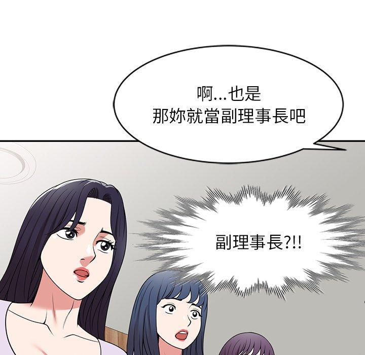 掠奪的滋味 第 41 話 第44页