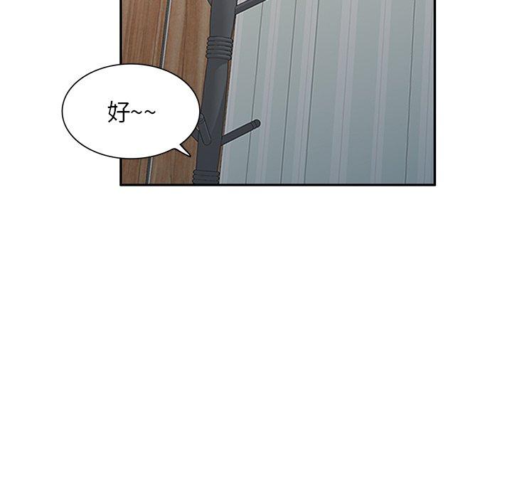 掠奪的滋味 第 41 話 第47页