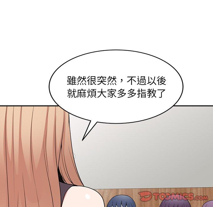 掠奪的滋味 第 41 話 第51页