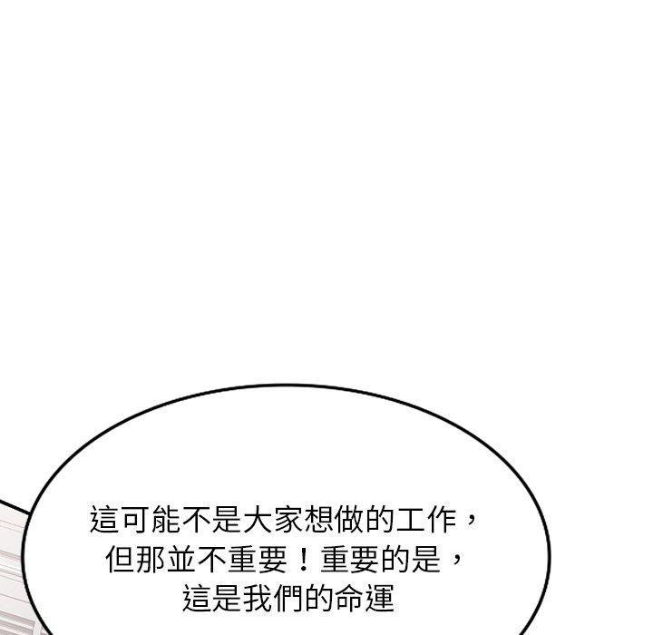 掠奪的滋味 第 41 話 第55页