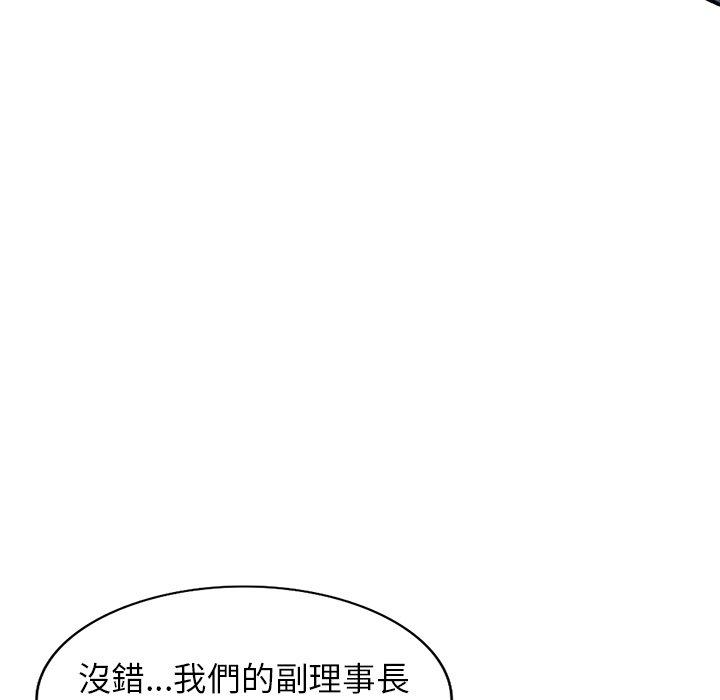 掠奪的滋味 第 41 話 第58页