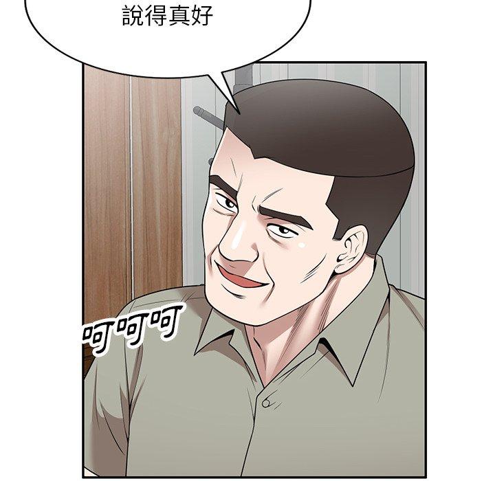 掠奪的滋味 第 41 話 第59页
