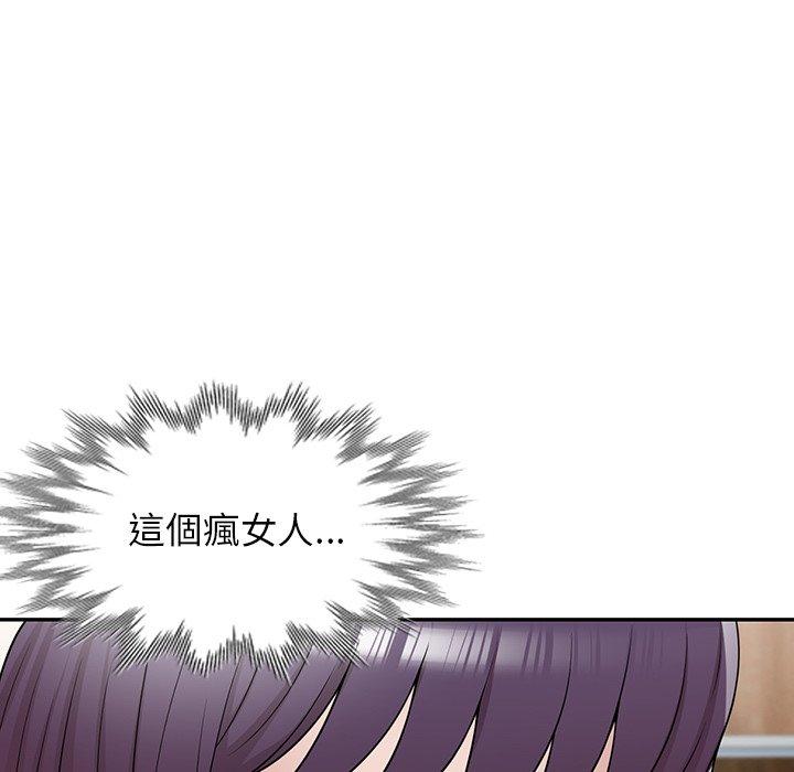 掠奪的滋味 第 41 話 第65页