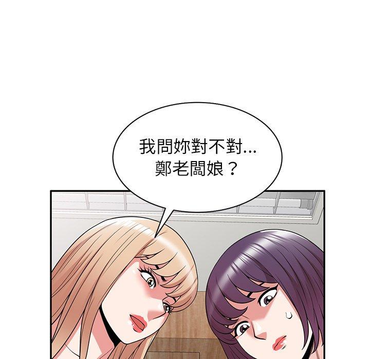 掠奪的滋味 第 41 話 第67页