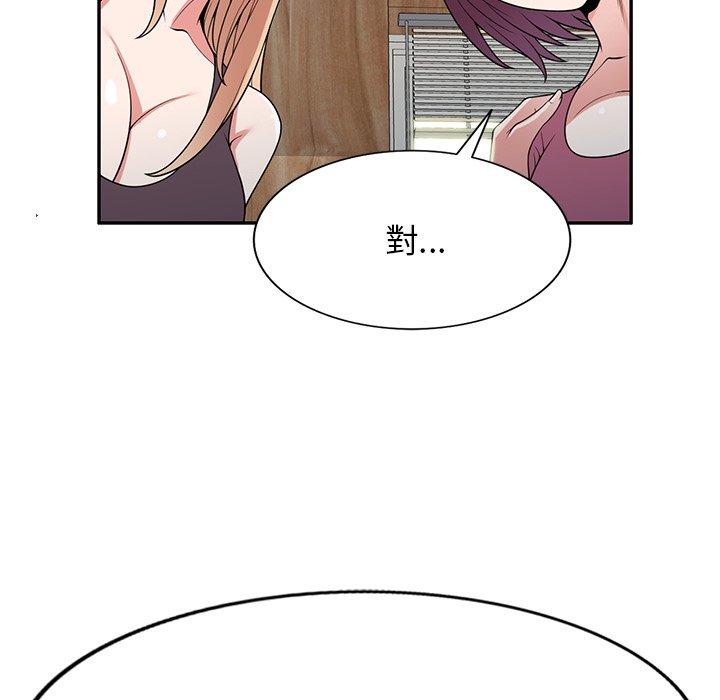掠奪的滋味 第 41 話 第68页