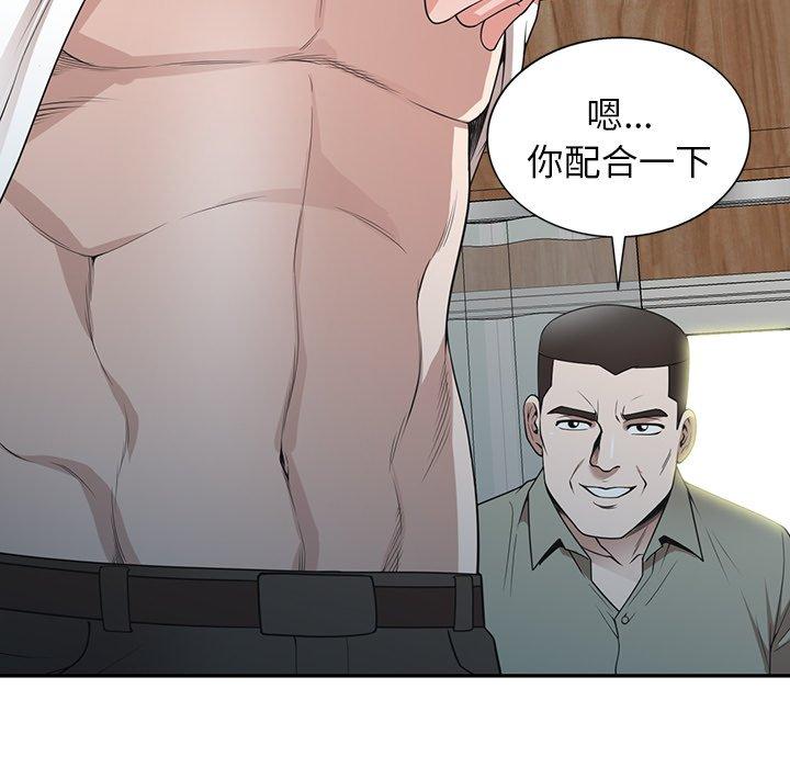 掠奪的滋味 第 41 話 第86页