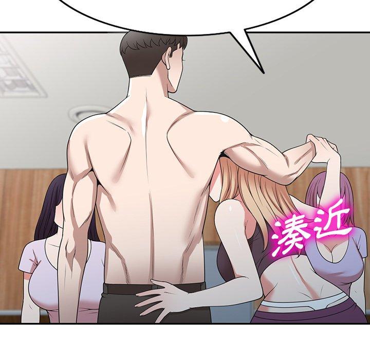 掠奪的滋味 第 41 話 第88页