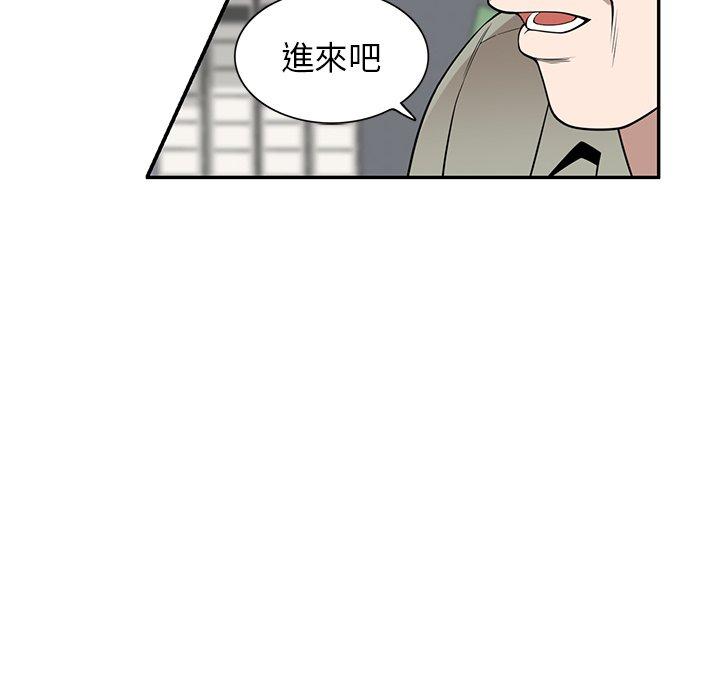 掠奪的滋味 第 41 話 第72页