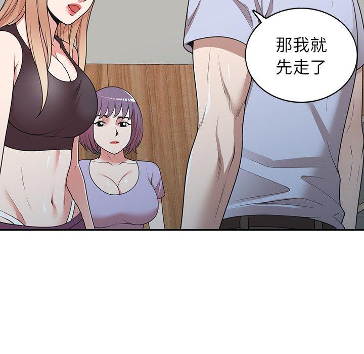 掠奪的滋味 第 41 話 第79页