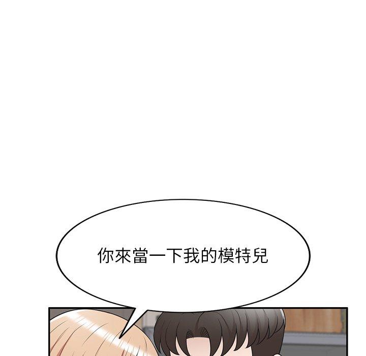 掠奪的滋味 第 41 話 第80页