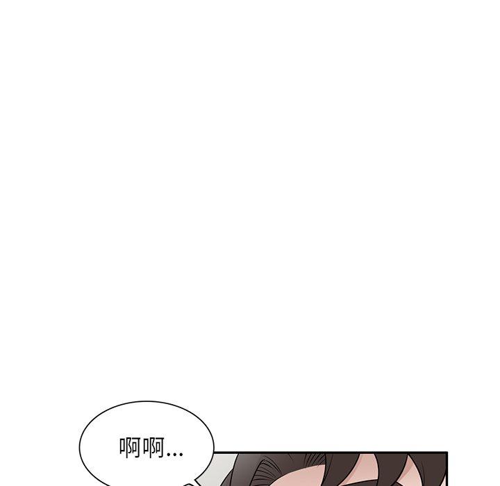 掠奪的滋味 第 41 話 第91页