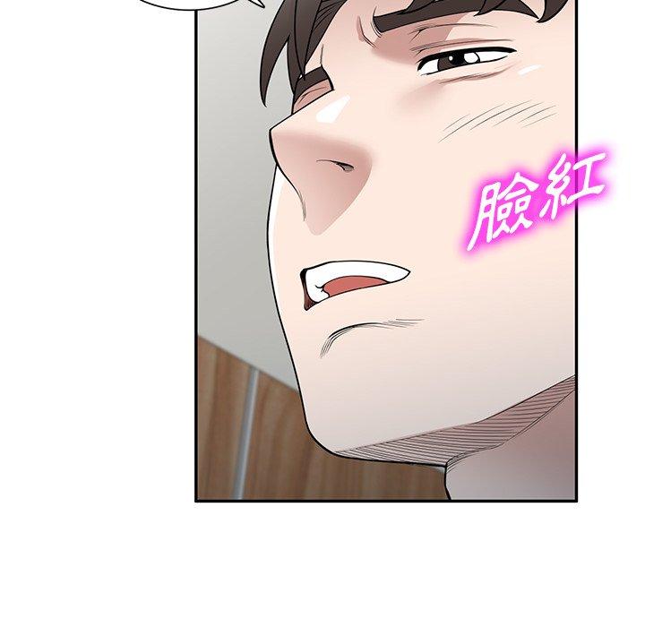 掠奪的滋味 第 41 話 第92页