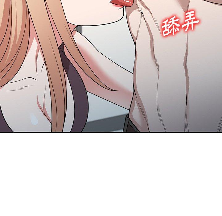 掠奪的滋味 第 41 話 第95页