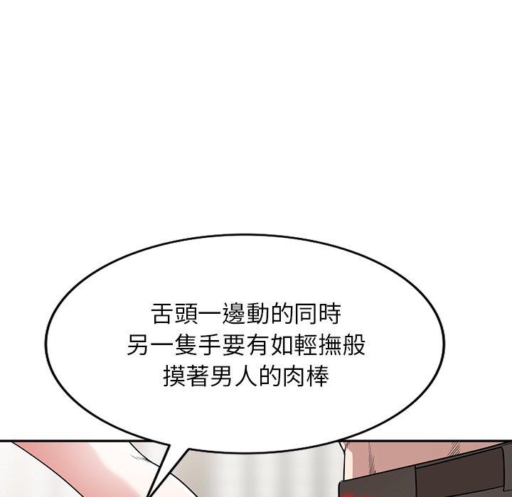 掠奪的滋味 第 41 話 第96页