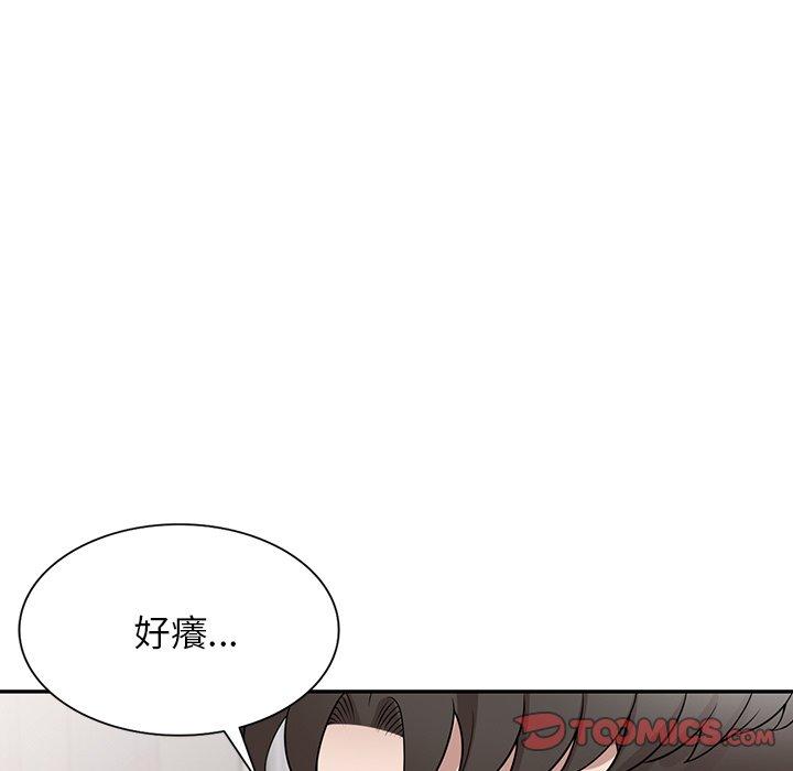 掠奪的滋味 第 41 話 第93页