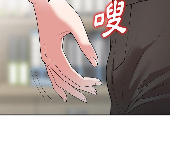 掠奪的滋味 第 41 話 第97页