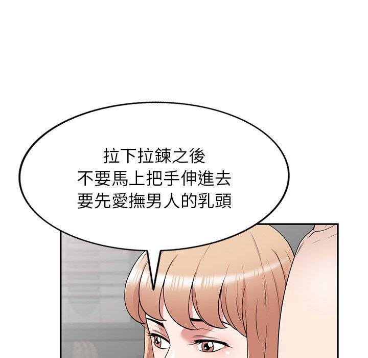 掠奪的滋味 第 41 話 第107页