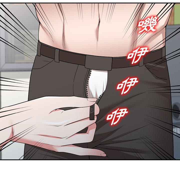 掠奪的滋味 第 41 話 第103页