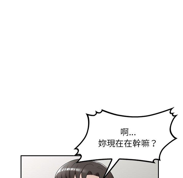 掠奪的滋味 第 41 話 第128页
