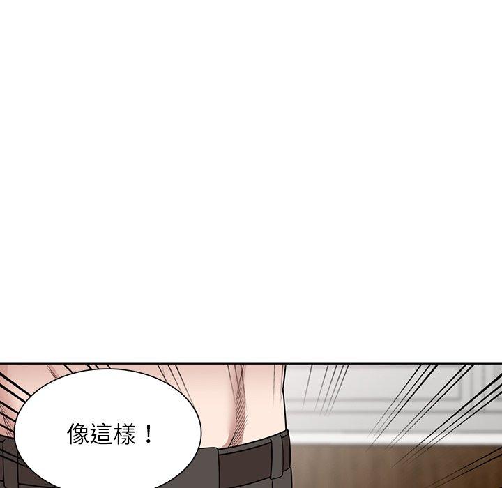 掠奪的滋味 第 41 話 第126页
