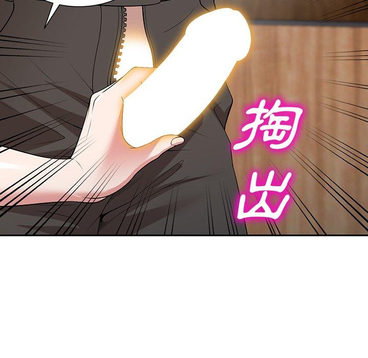 掠奪的滋味 第 41 話 第127页