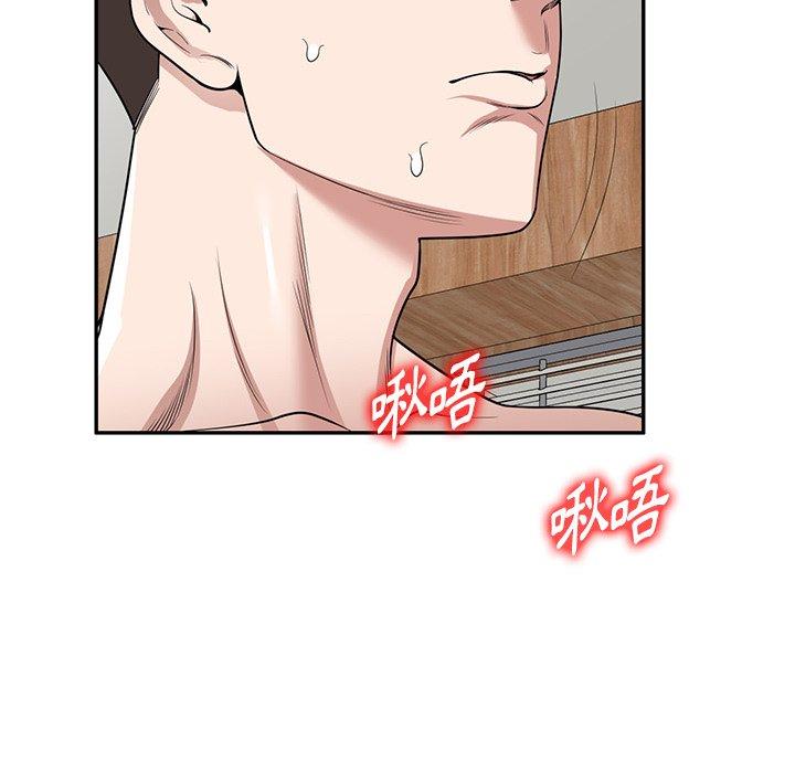 掠奪的滋味 第 41 話 第112页