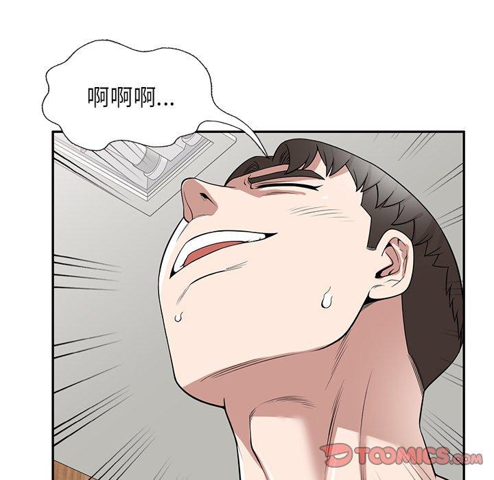 掠奪的滋味 第 41 話 第117页