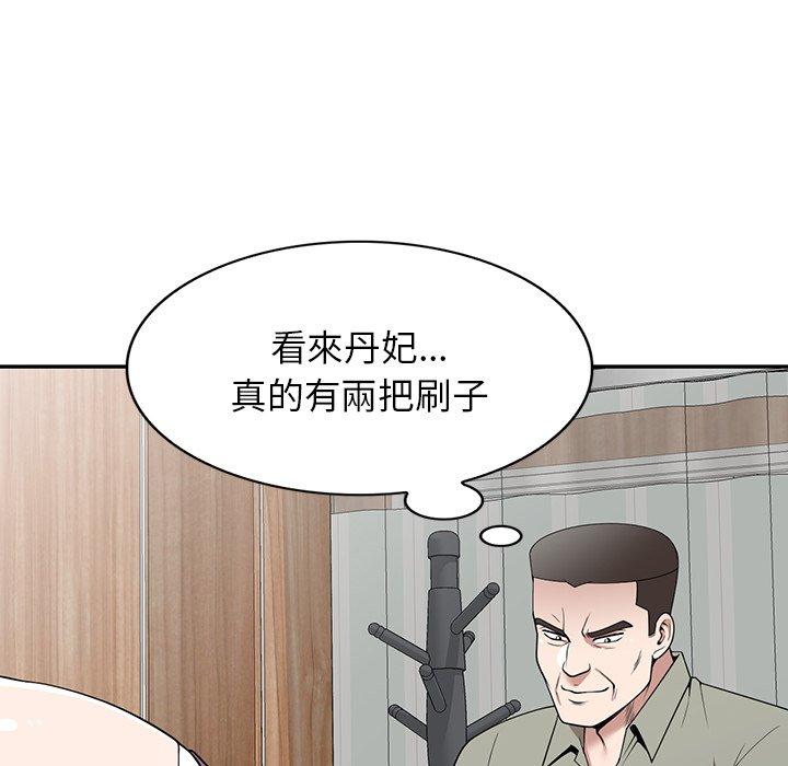 掠奪的滋味 第 41 話 第119页