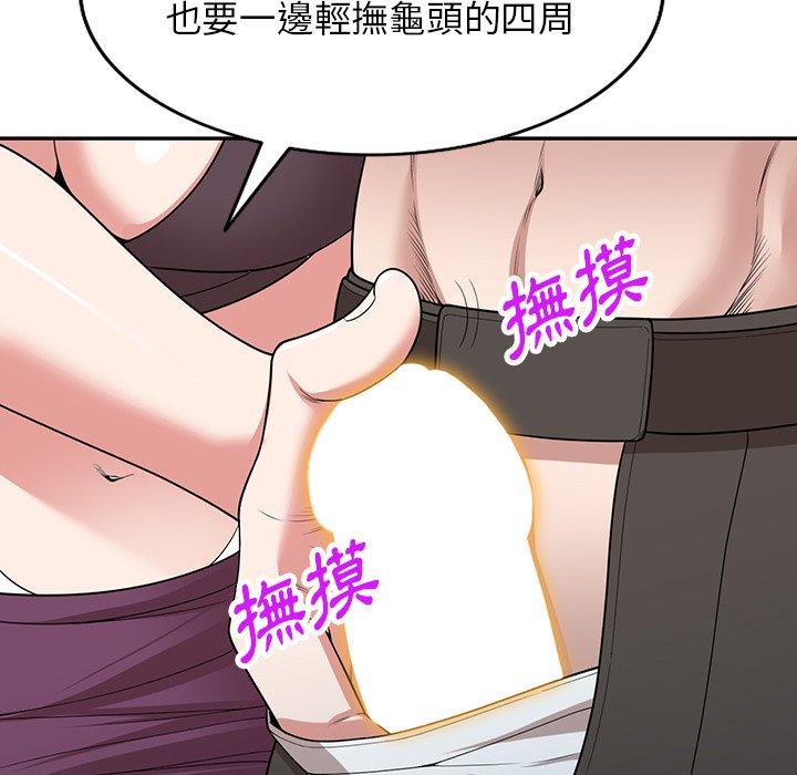 掠奪的滋味 第 41 話 第122页