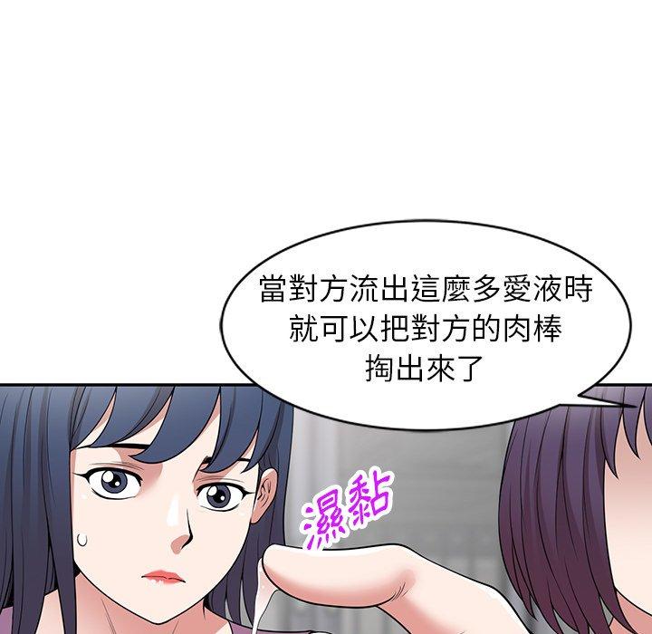掠奪的滋味 第 41 話 第124页