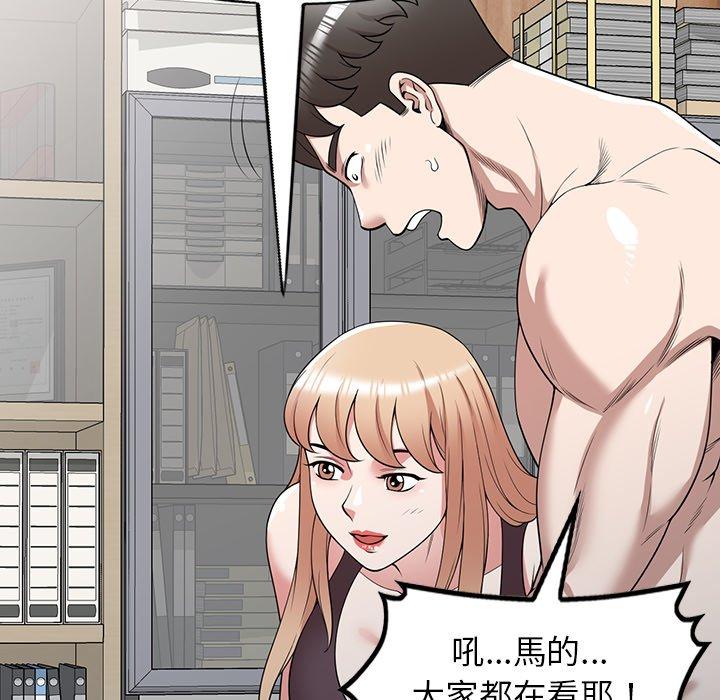 掠奪的滋味 第 41 話 第131页