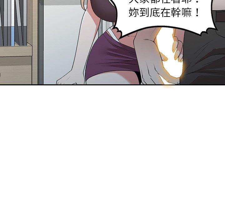 掠奪的滋味 第 41 話 第132页