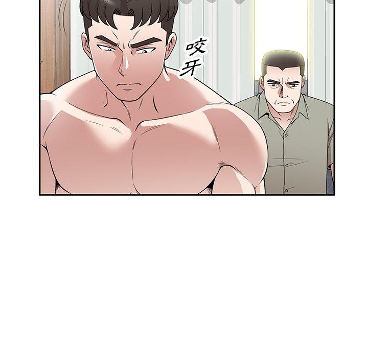 掠奪的滋味 第 41 話 第136页