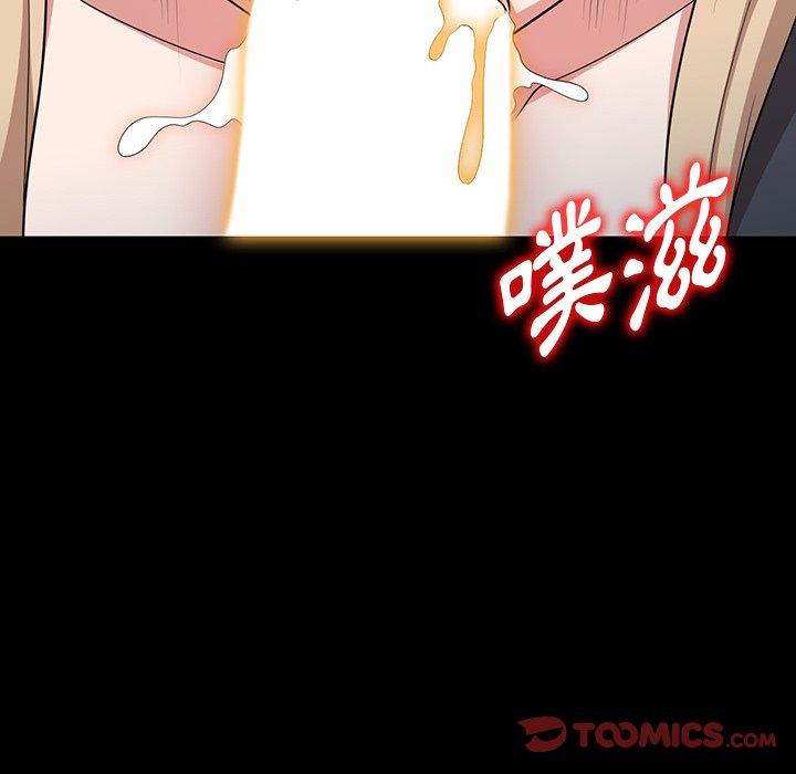 掠奪的滋味 第 42 話 第39页
