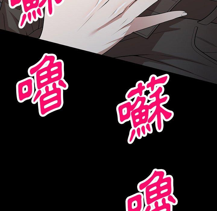 掠奪的滋味 第 42 話 第35页