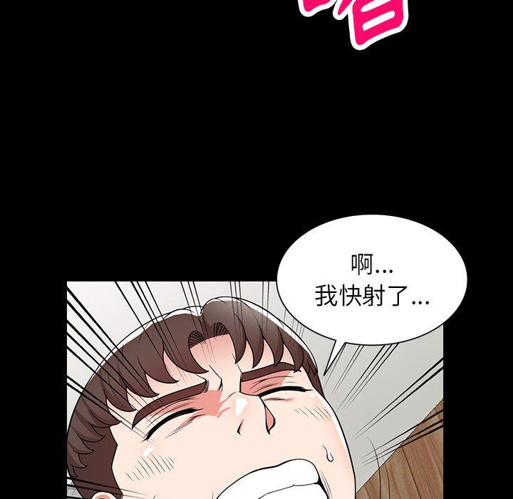 掠奪的滋味 第 42 話 第36页