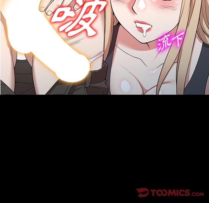 掠奪的滋味 第 42 話 第45页