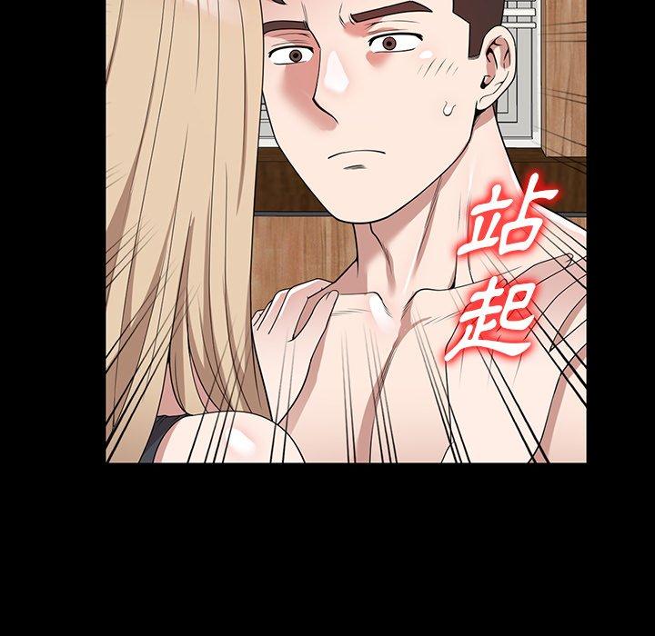 掠奪的滋味 第 42 話 第47页