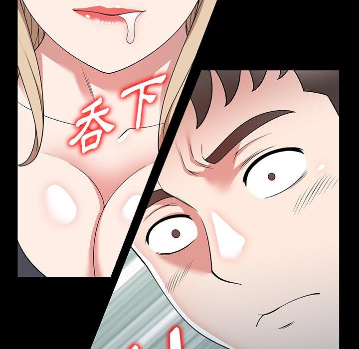 掠奪的滋味 第 42 話 第49页