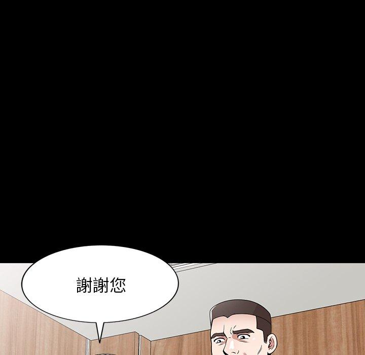 掠奪的滋味 第 42 話 第55页