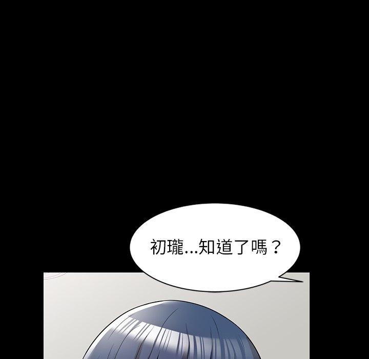 掠奪的滋味 第 42 話 第59页