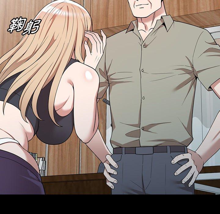 掠奪的滋味 第 42 話 第56页