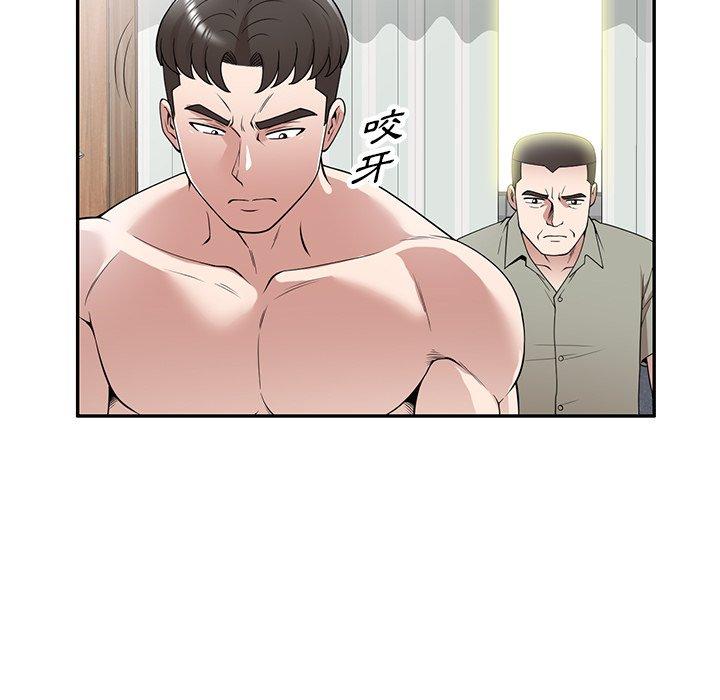 掠奪的滋味 第 42 話 第5页