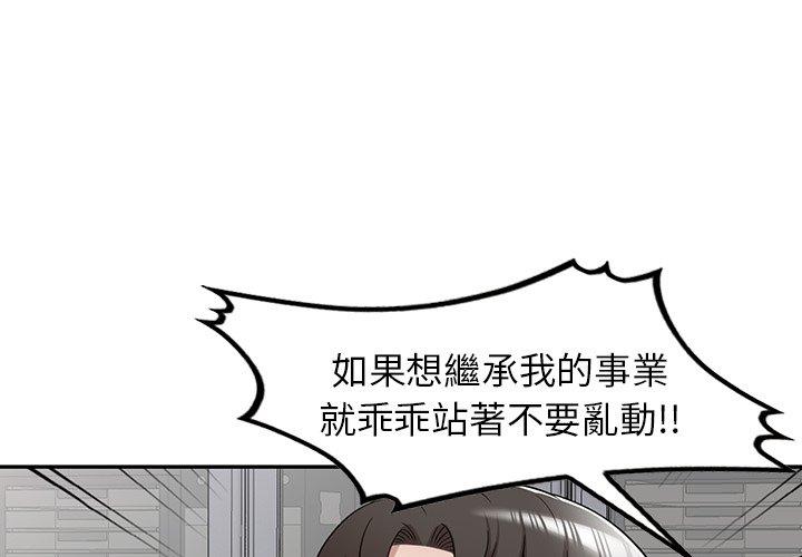 掠奪的滋味 第 42 話 第1页