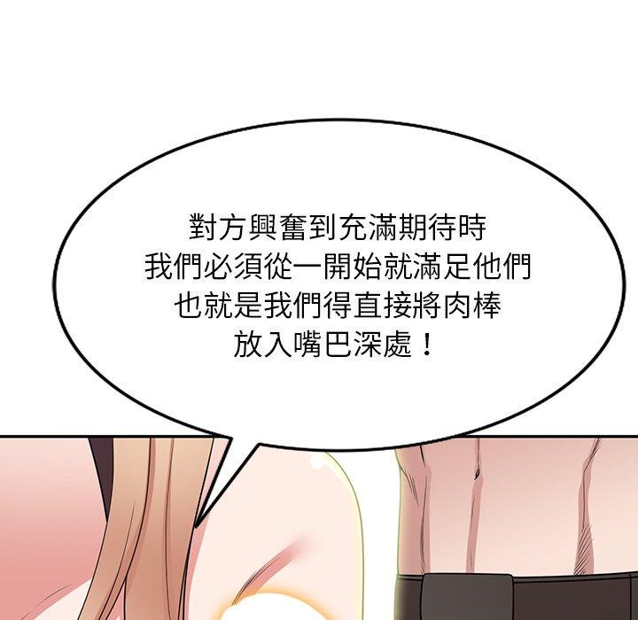 掠奪的滋味 第 42 話 第6页