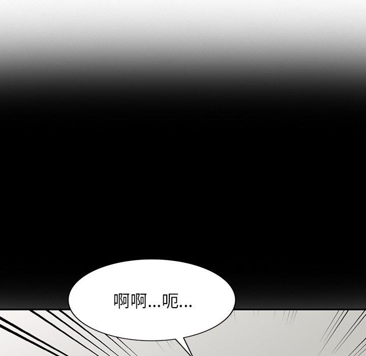掠奪的滋味 第 42 話 第26页