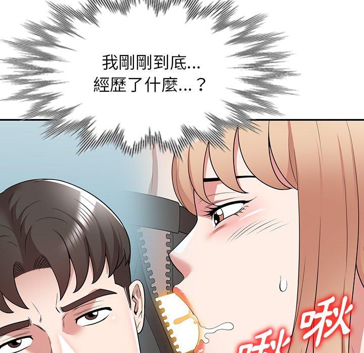 掠奪的滋味 第 42 話 第24页