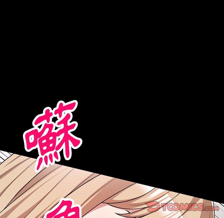 掠奪的滋味 第 42 話 第33页