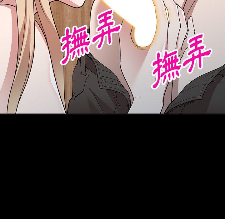 掠奪的滋味 第 42 話 第30页
